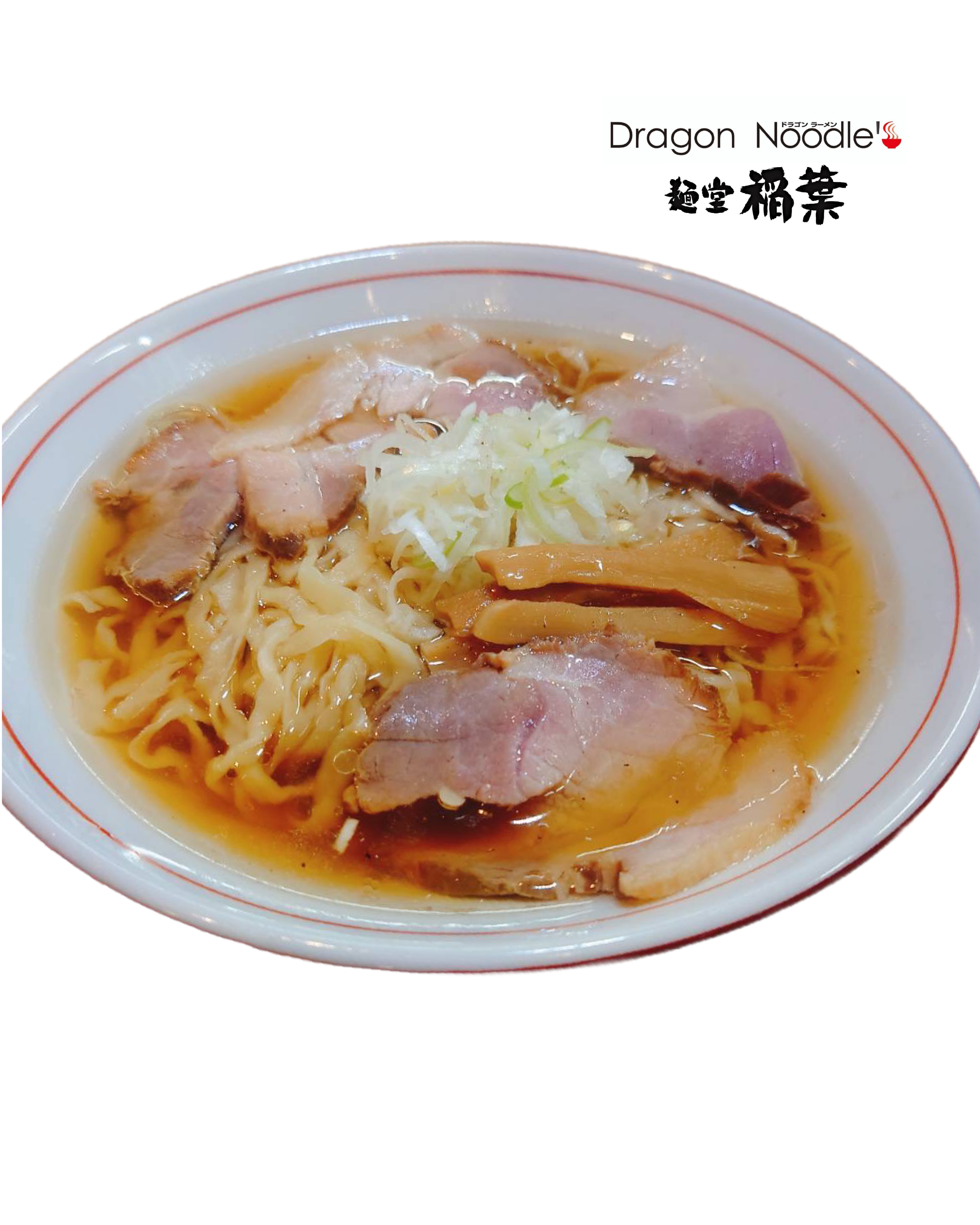 ドラゴンラーメン×麺堂稲葉